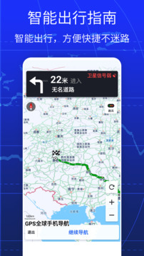 北斗导航2