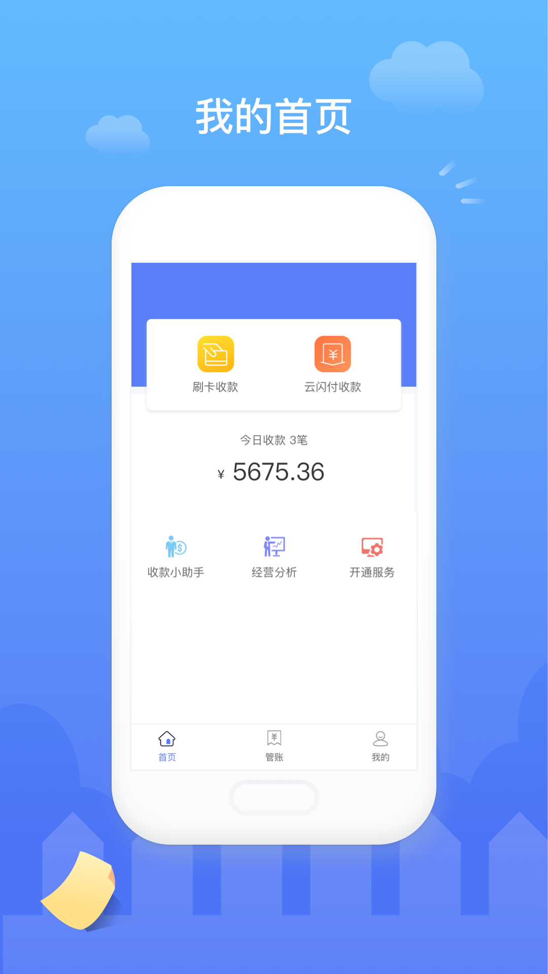 易錢包截圖預(yù)覽