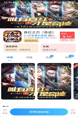 应用截图3预览