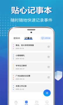 私密照片保險(xiǎn)柜截圖