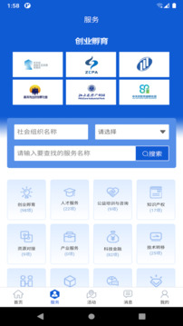 創(chuàng)服通截圖