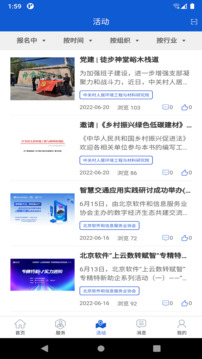 創(chuàng)服通截圖