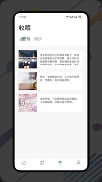 熒光閱讀截圖