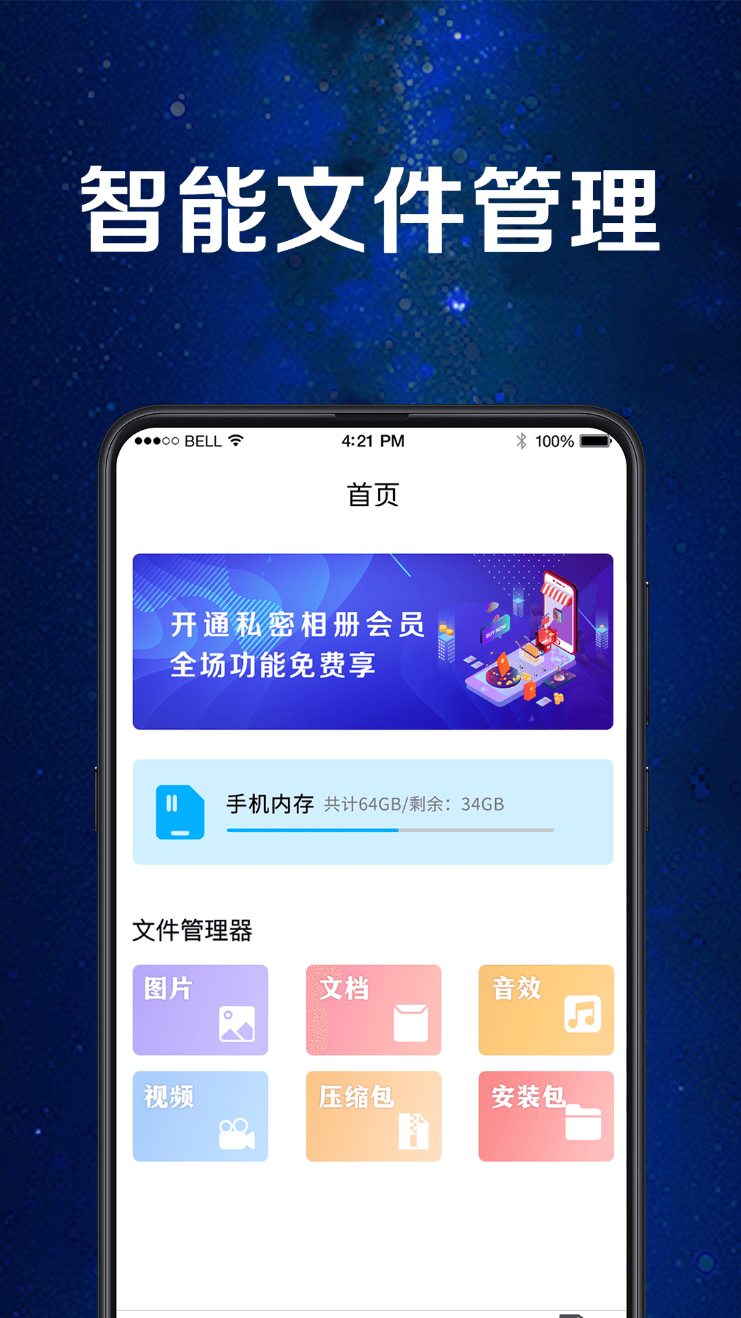 隐藏相册截图1