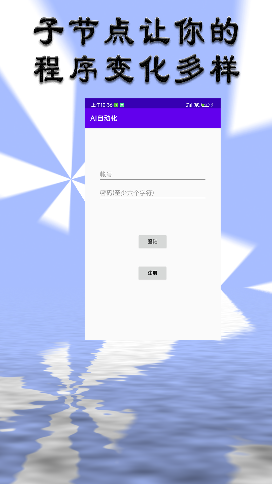 汶字AI自动化v1.5.9截图1