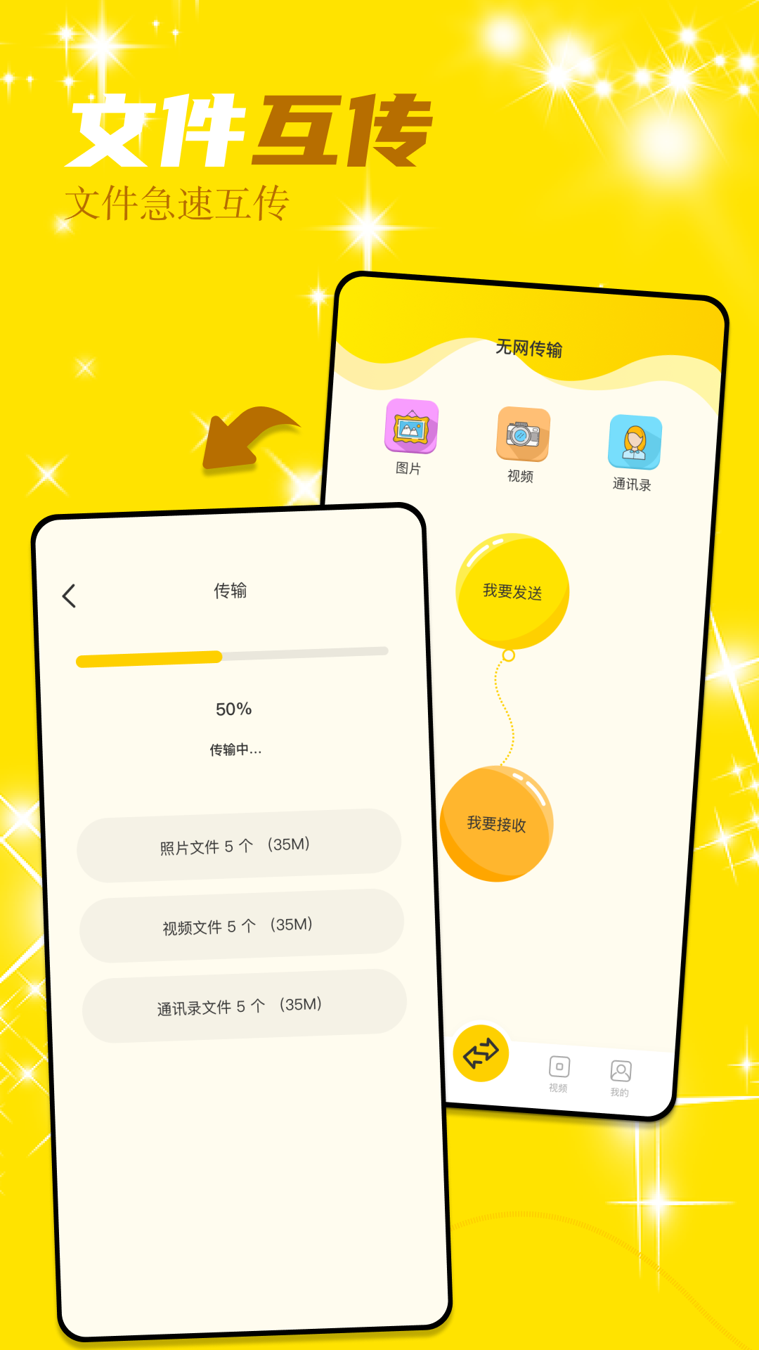 一點(diǎn)換機(jī)助手截圖預(yù)覽