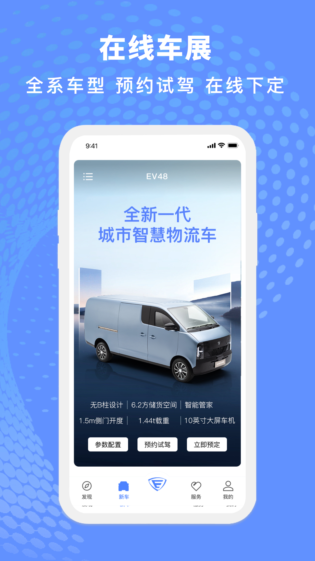 金琥新能源截圖預(yù)覽