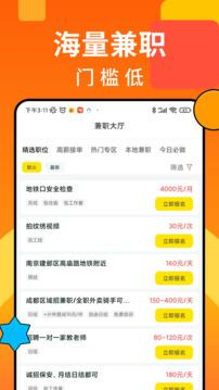 眾包賺客截圖