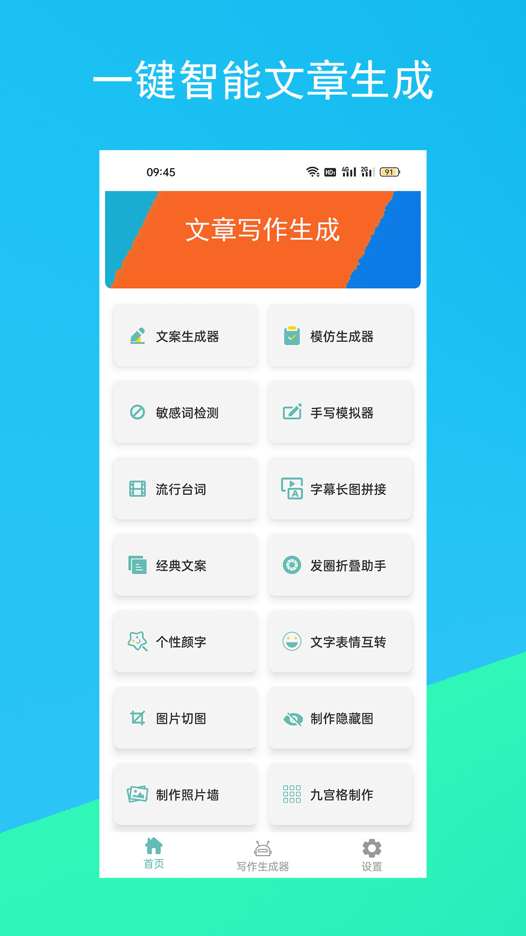 应用截图1预览