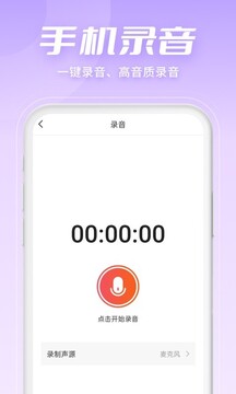 金舟音頻剪輯轉(zhuǎn)換截圖