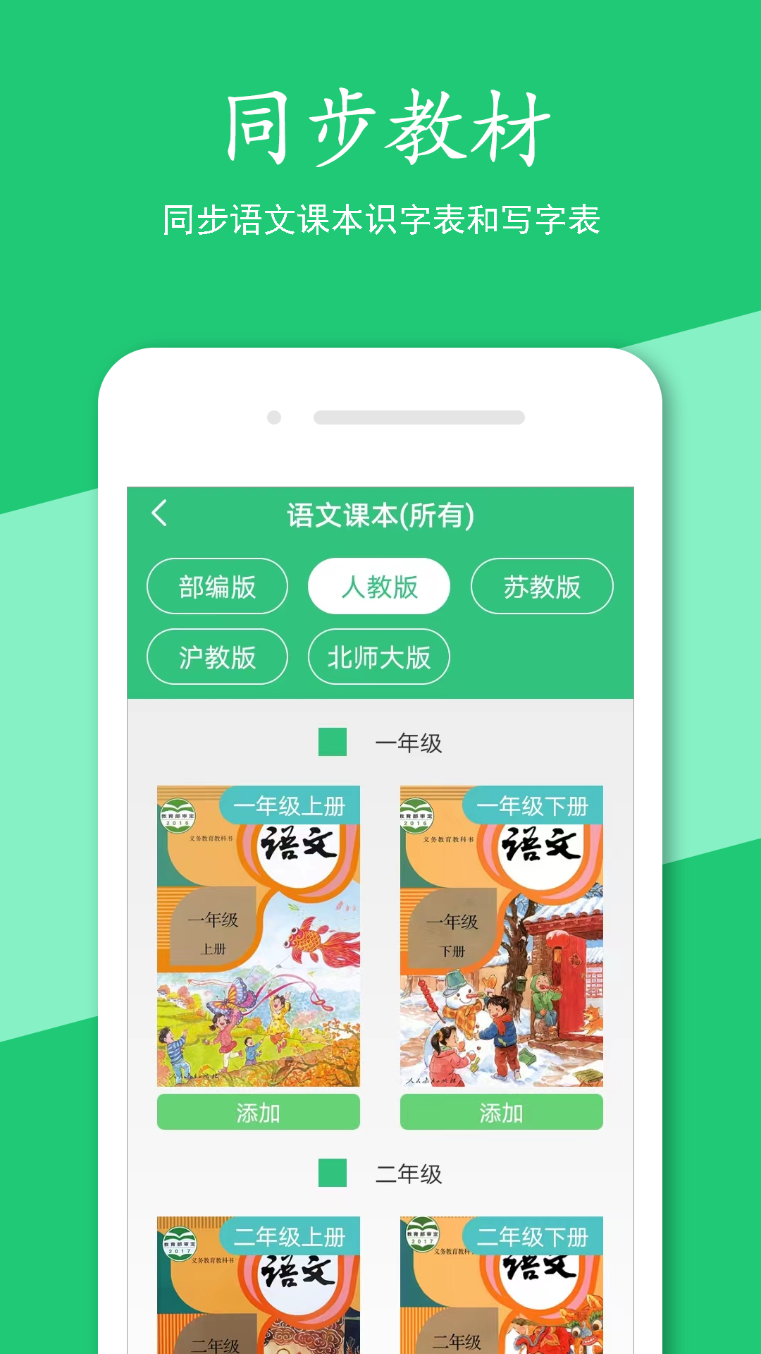 漢字寶截圖預(yù)覽