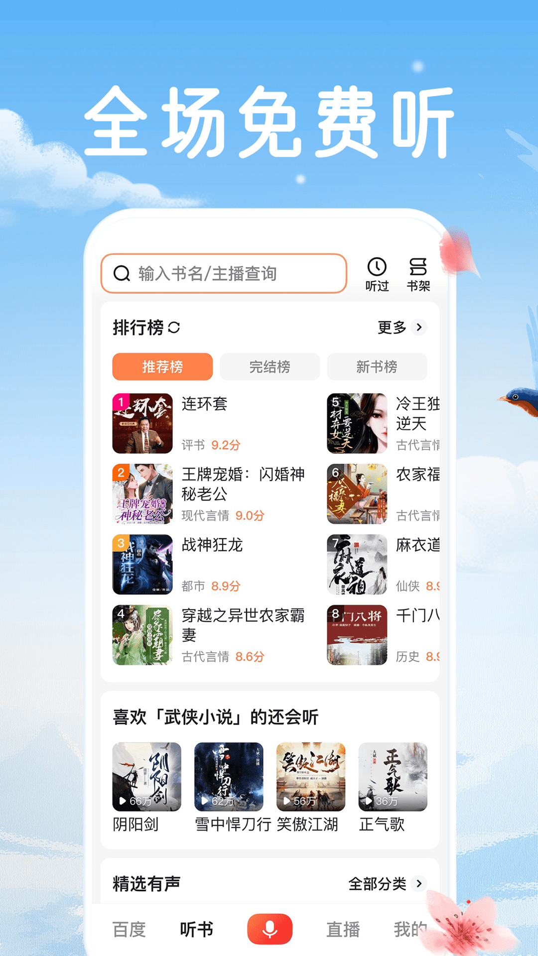 百度大字版截圖預(yù)覽