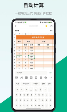 表格制作器截圖