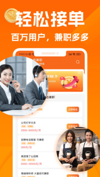 小鹿兼職截圖