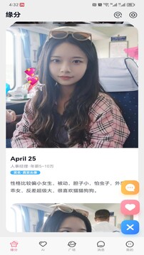 牽手一生截圖
