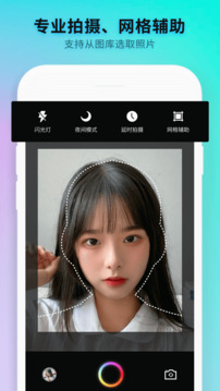 免費(fèi)智能證件照制作截圖