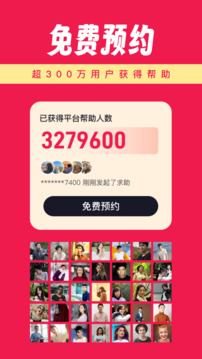 親密關(guān)系情感截圖