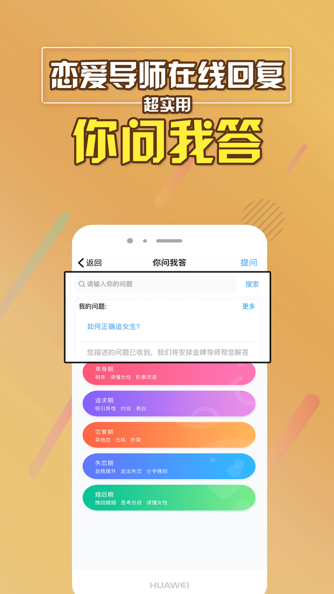 聊天助手v1.6.7截图2