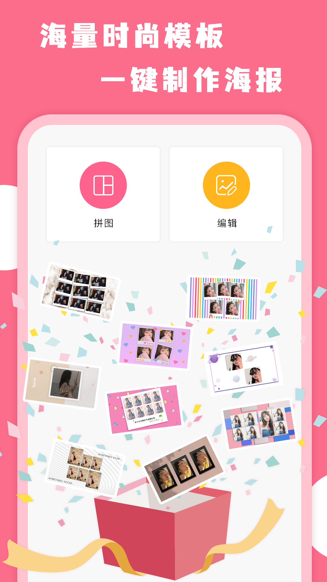 AiImg拼图v3.9.1329截图4