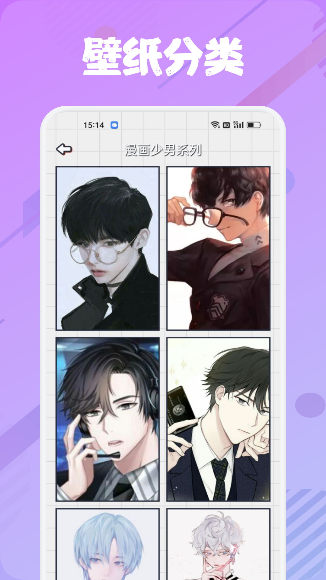 追书大师漫画阅读器v1.2截图2