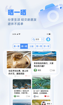 歡樂友道截圖