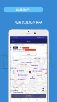 手機定位截圖