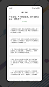 熒光閱讀截圖