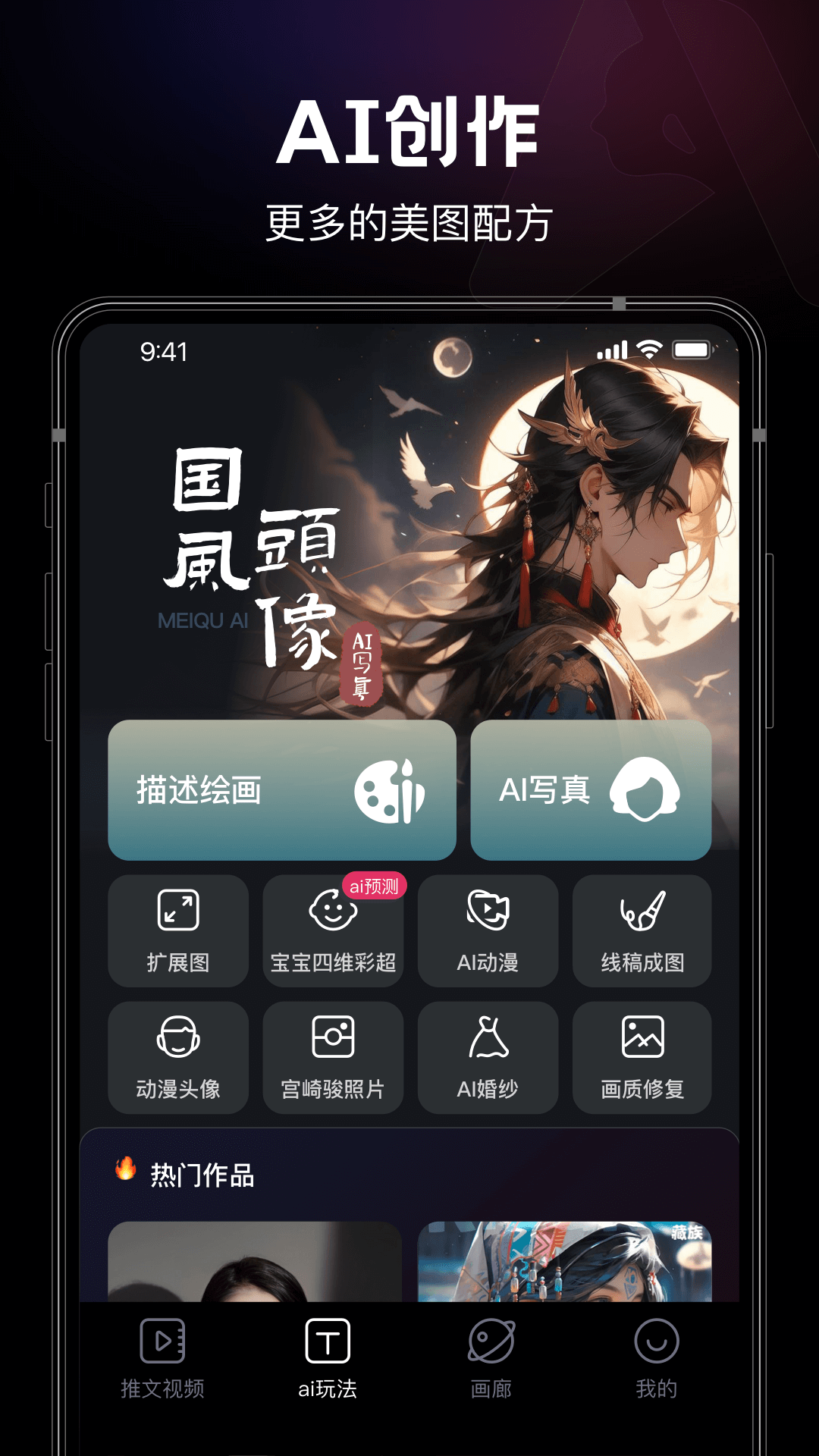 美趣AIv1.3.5截图2