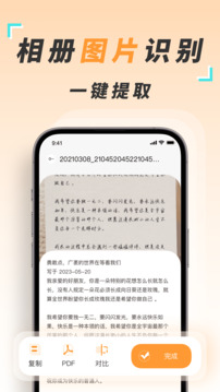 拍照掃描王截圖