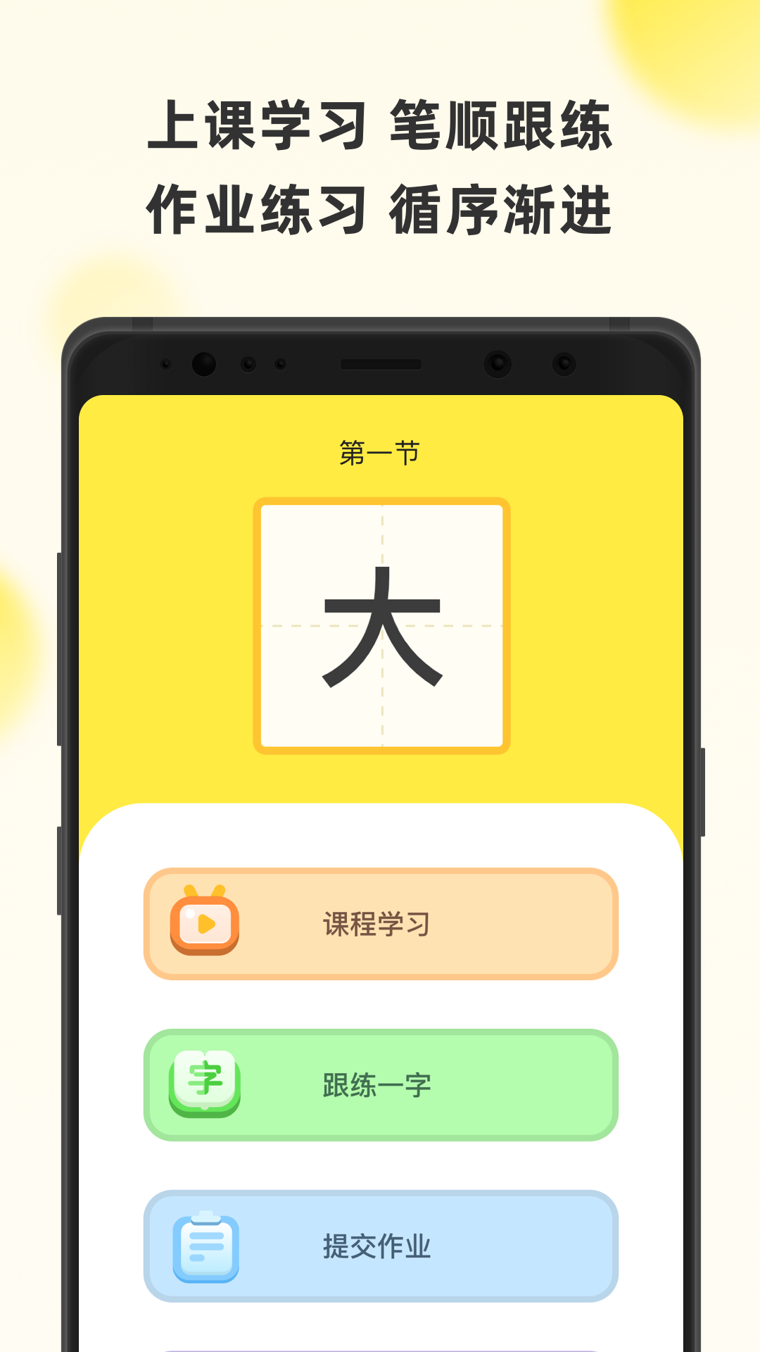 字闪闪v1.1.15截图4