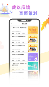 雷電云社區(qū)截圖