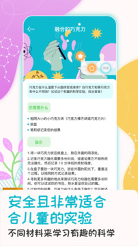 科學(xué)喵截圖