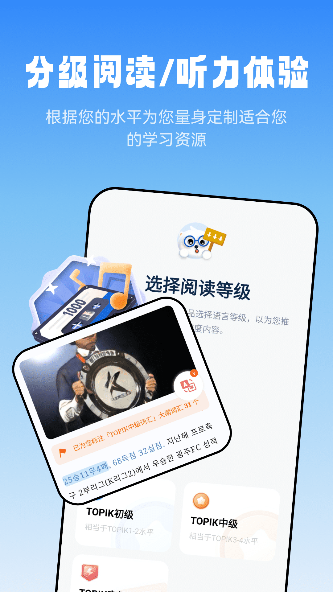 莱特韩语阅读听力v1.0.9截图5