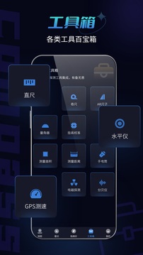 動(dòng)聽指南針截圖