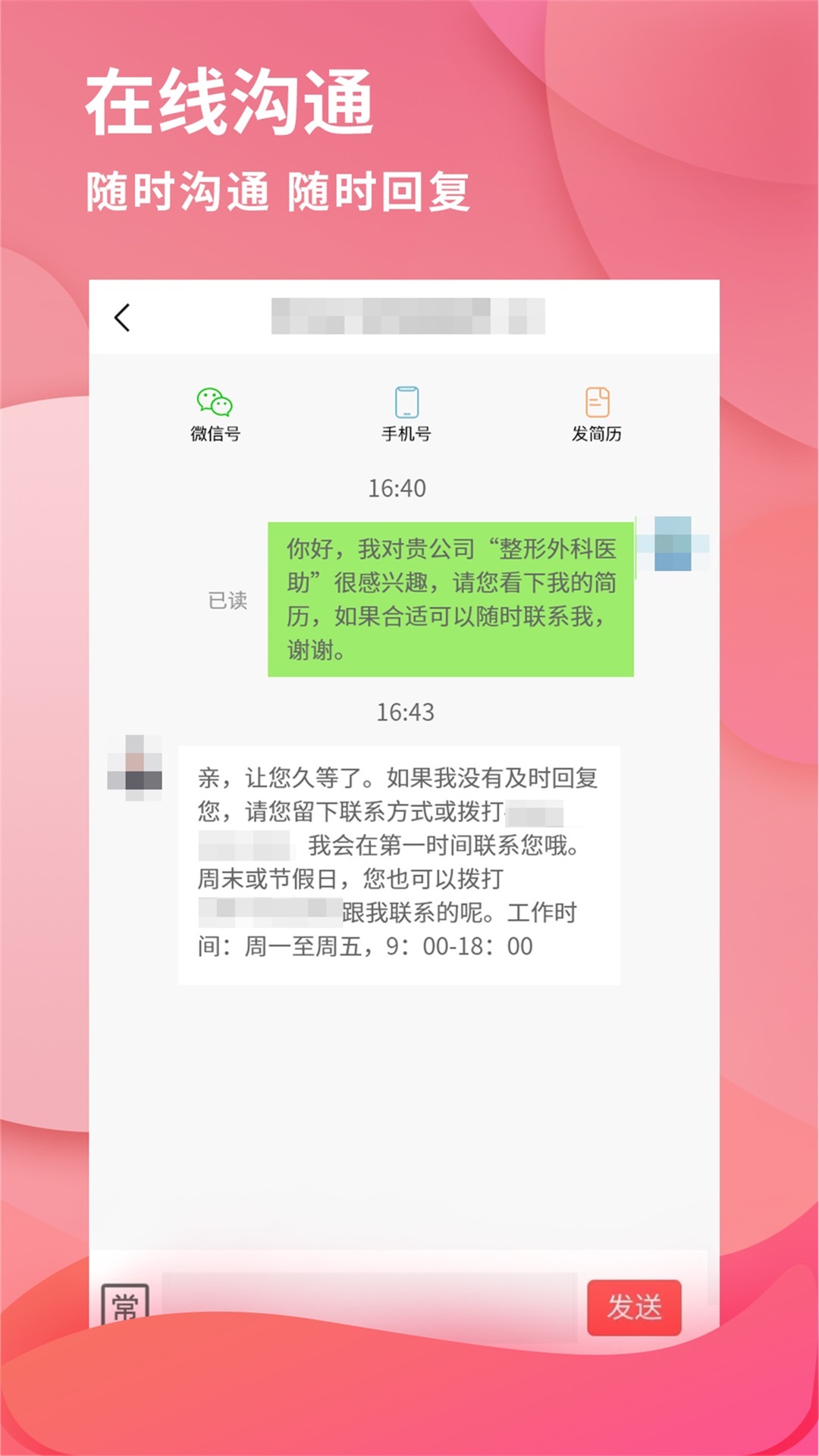 医聘猫v2.0.1截图1