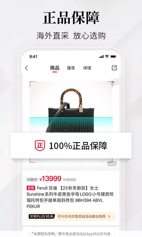 珍品网v6.7截图3