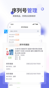 七色米家電數(shù)碼進(jìn)銷存截圖