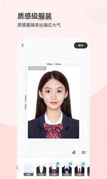 最美證件照截圖