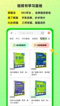 包學(xué)習(xí)截圖