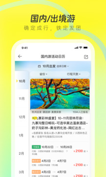 游俠客截圖