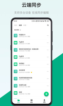 表格制作器截圖