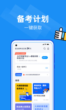覺曉法碩截圖
