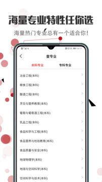 江蘇志愿填報(bào)截圖
