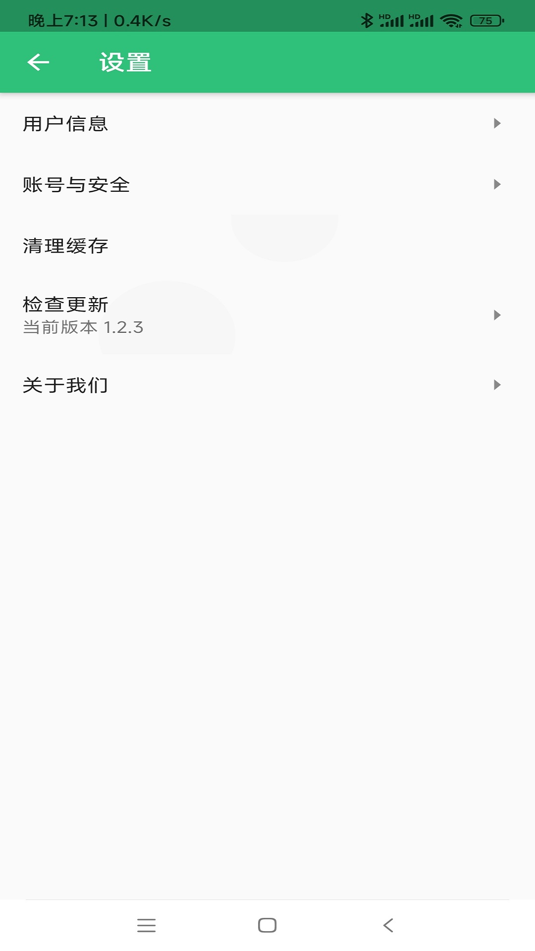 乡村全科执业助理医师v1.2.5截图2