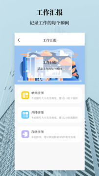 建筑工地计算器截图