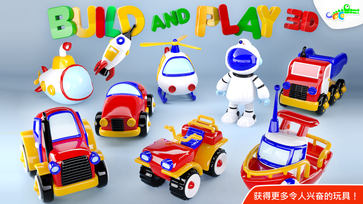 Build and Play 2截图5