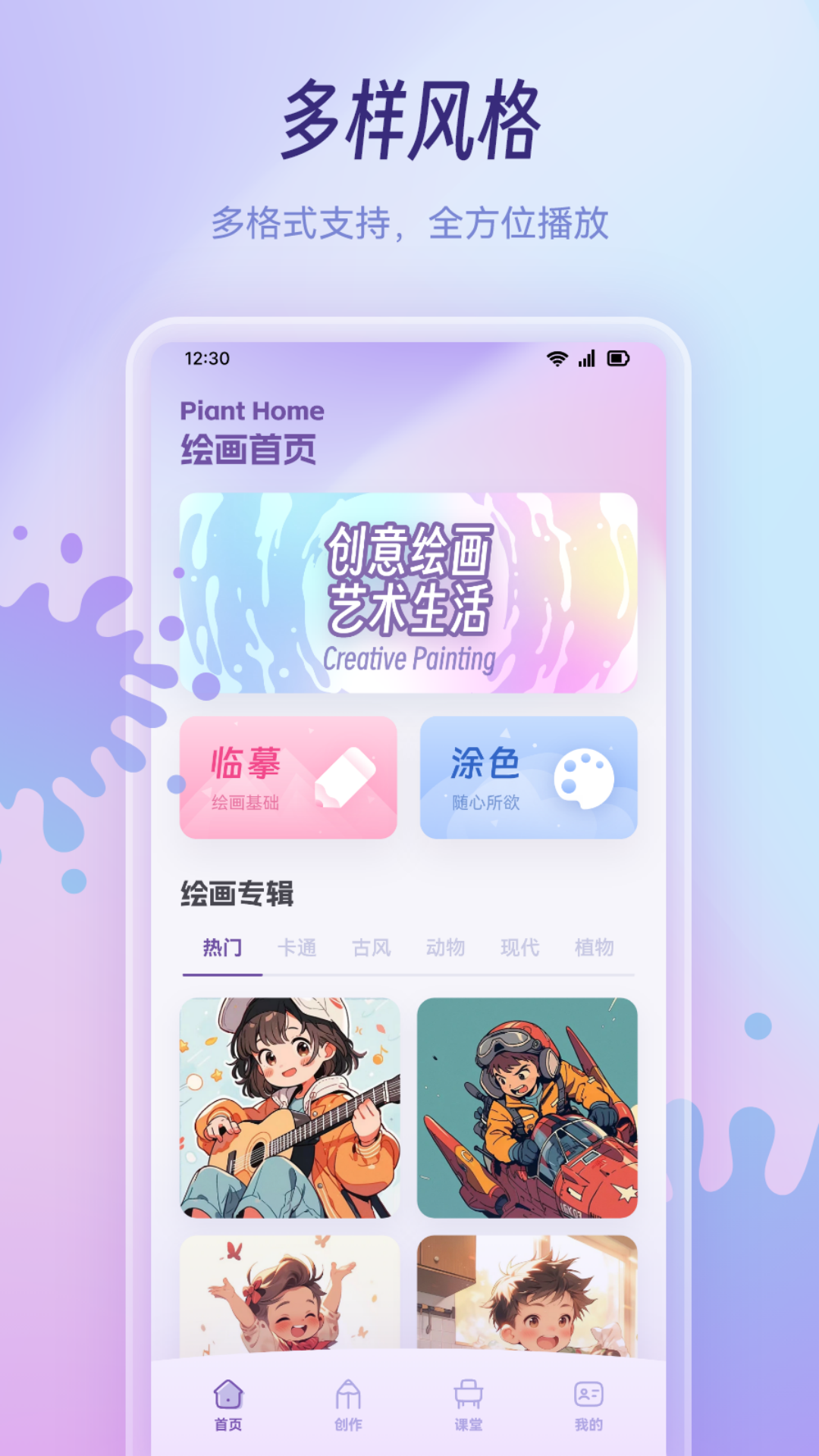 乐涂填色画板v1.2截图4