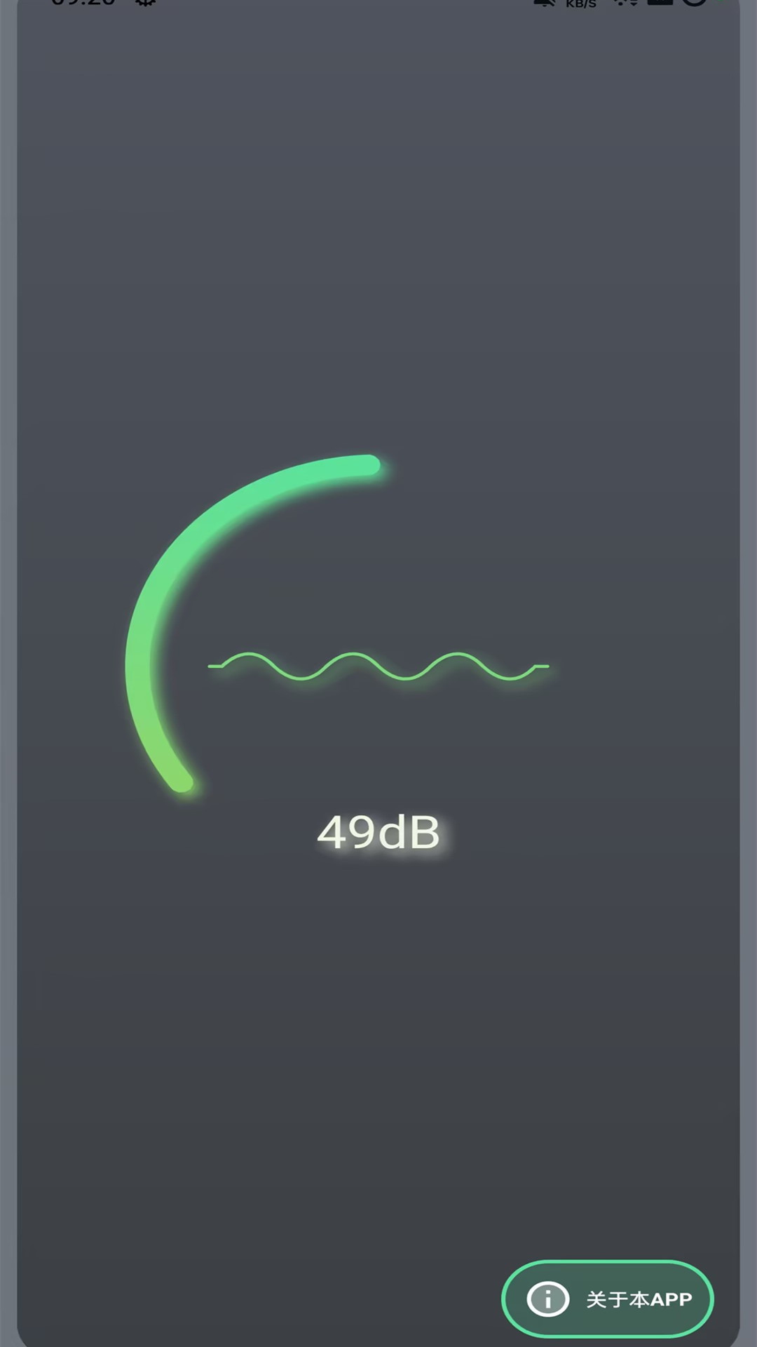 噪声分贝检测仪v1.0截图2