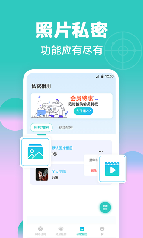 针孔摄像头检测器截图2