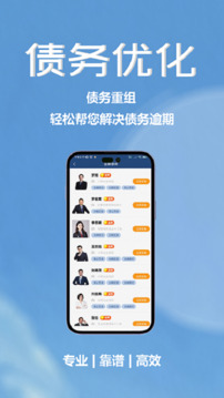 債務(wù)協(xié)商重組截圖